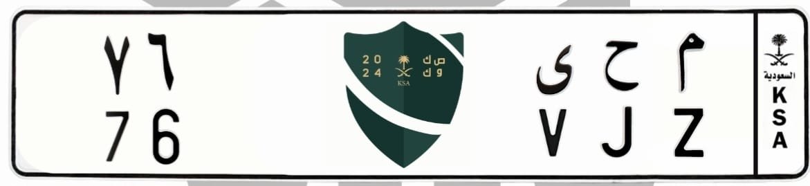 لوحة م ح ى 76